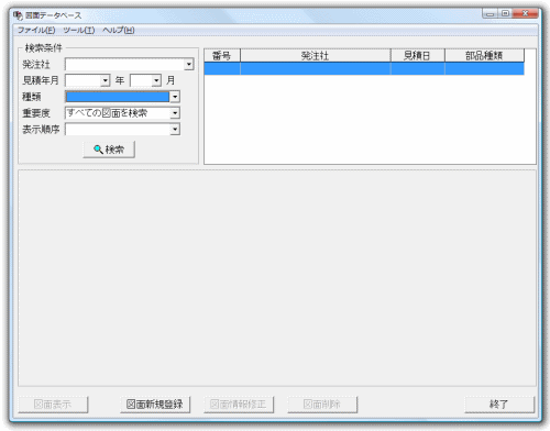 図面データベース