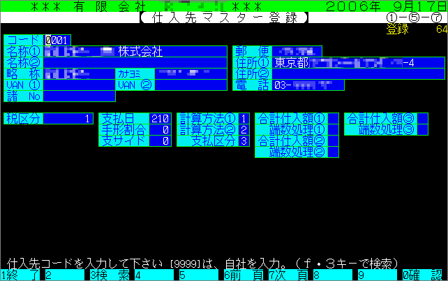 編集画面